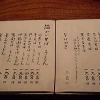 九つ井 玉川店 - 
