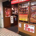万世麺店 - 店頭。新宿駅からすぐも良いですね。