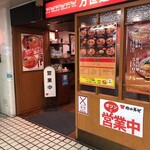 Manseimenten - 店頭。新宿駅からすぐも良いですね。