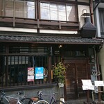 京都四条くをん - お店