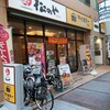 マイカリー食堂 本厚木店