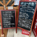 食彩厨房 甚兵衛 - 外メニュー