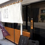 Kohiya San Tsukisai - 