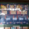 太一商店 浜線バイパス店