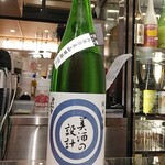 南部ビストロ うんめのす - 美酒の設計