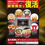 野郎ラーメン - 