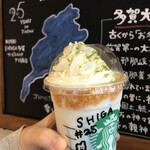 スターバックスコーヒー - 