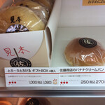 Natural Bread Bakery - 陳列棚:佐藤商店のバナナクリームパン