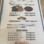 ギリシャ料理 Bakuro グリークキッチン&ベーカリー - ランチメニュー