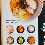 Abura Soba Semmonten Kajiken - 