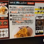 Abura Soba Semmonten Kajiken - 