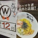 Abura Soba Semmonten Kajiken - 