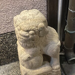 Gion Samboa - お店の狛犬