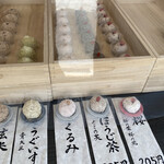 おはぎ専門店 Okameya - 