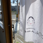 おはぎ専門店 Okameya - 