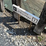 おはぎ専門店 Okameya - 