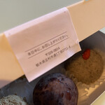 おはぎ専門店 Okameya - 