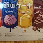 珈琲所コメダ珈琲店 - 新作ケーキメニュー