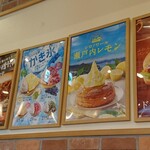 珈琲所コメダ珈琲店 - 壁にもお薦め製品が