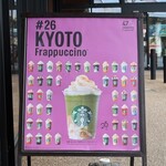 スターバックス・コーヒー - 