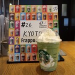 スターバックス・コーヒー - 