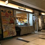 Tonkatsu Maruya - 