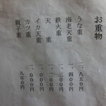 お食事処おだか - メニュー