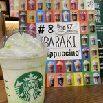 スターバックス・コーヒー - 