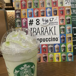 スターバックス・コーヒー - 茨城メロンいがっぺクリーミーフラペチーノ
