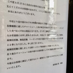 創作麺工房 鳴龍 - 