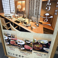 北新地 肉料理 名門 - 