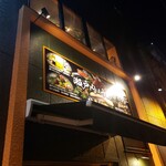 食・楽・酒・家 炉辺人別館 - 