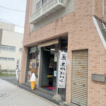 手造りパン工房 パオ - 石巻市のアイトピア通りミャ