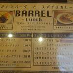 鉄板食堂BARREL - 