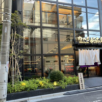 肉の匠 将泰庵  船橋本店 - 