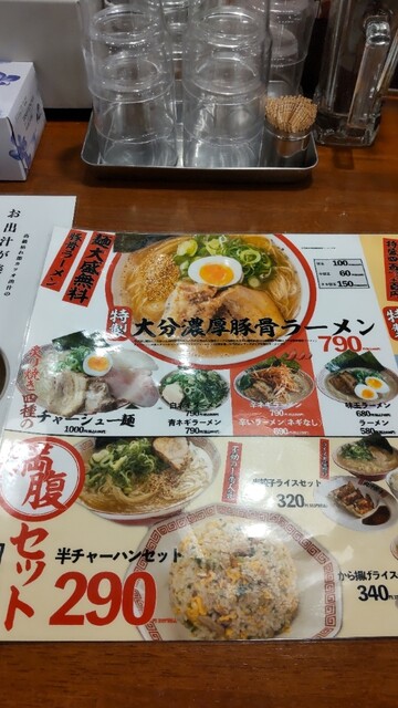 メニュー写真 おめでたい 大分 ラーメン 食べログ メニュー写真 おめでたい 大分 ラーメン 食べログ