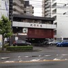 北京本店