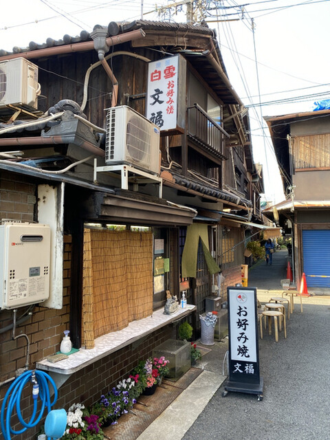 お好み焼き 文福 泉佐野 お好み焼き 食べログ お好み焼き 文福 泉佐野 お好み焼き 食べログ