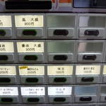 いち井 - 券売機