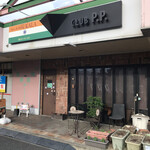 ラープと琥珀と時々煙り - 