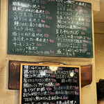 大衆酒場 さわ村 - 