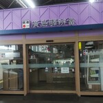 Hiroshima Eki Bentou Jr Hiroshima Eki Shinkansen 11 Ban ･ 12 Ban Homu - 广岛车站便当 外观 AM7:35 (2021.07.17)