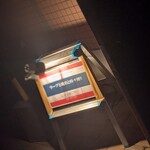 ラープと琥珀と時々煙り - 