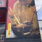 台湾ラーメン 江楽 - 