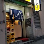 Misaku - JR三ノ宮駅から徒歩約3分と便利な立地にある｢美作　神戸北野店｣さん
                        1973年(昭和48年)創業の老舗、以前は生田神社東門の横にあったそうで、今の店主さんは2代目
                        店内は鉄板カウンター12席
