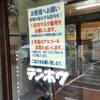 テンホウ  富士見店