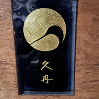 日本料理 久丹 - 