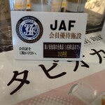 鉄ノ街珈琲 - JAF優待施設