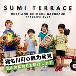 SUMI TERRACE BBQ - 