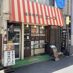 珈琲専門店 エース - 